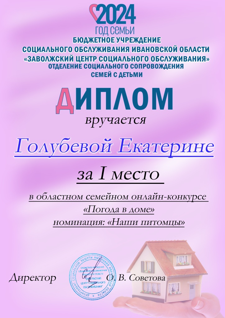 Голубева Екатерина.jpg